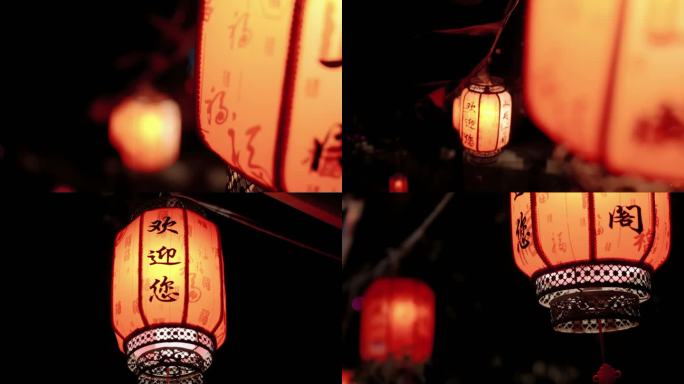 【4K】古风灯笼灯会元宵中国风意境
