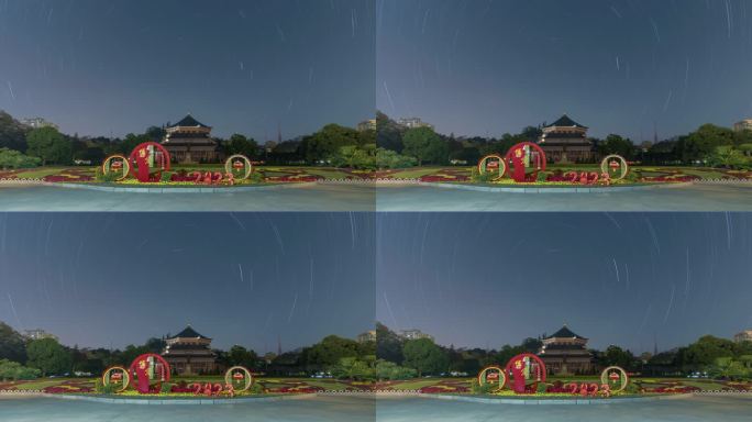 【商用8K】广州中山纪念堂星轨星空夜景