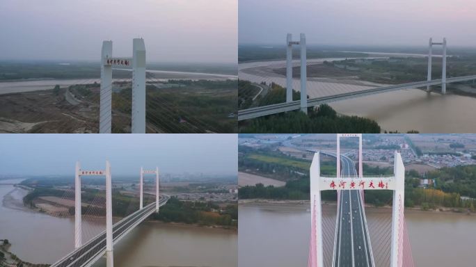 4K航拍齐河黄河大桥