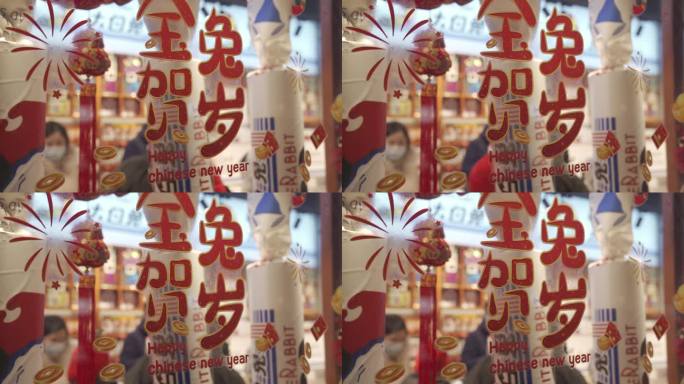 2023兔年新年商店橱窗贴花装饰