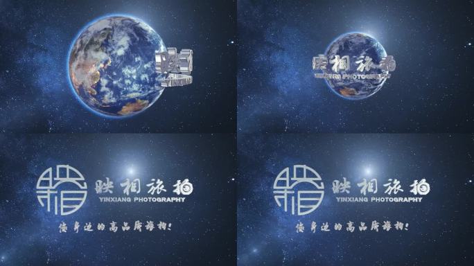 E3D科技感环绕地球旋转logo演绎片头