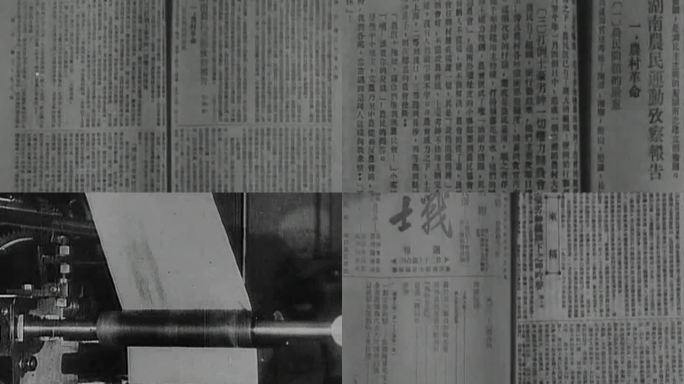 20年代战士周报湖南农民运动考察报告