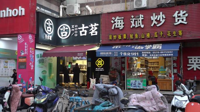 台州温岭市购物中心C0136