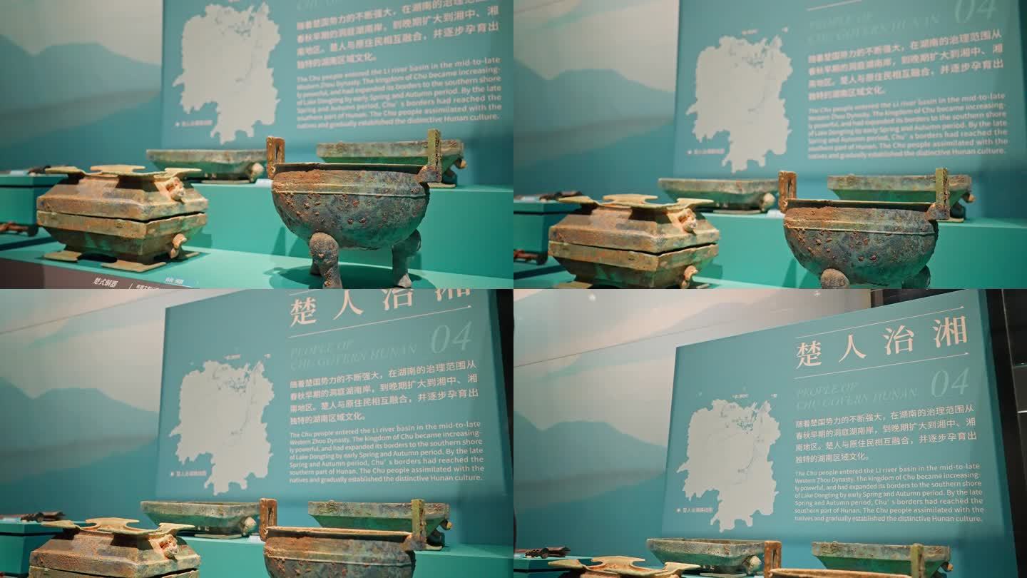 4K正版-湖南省博物馆历史文物青铜器05