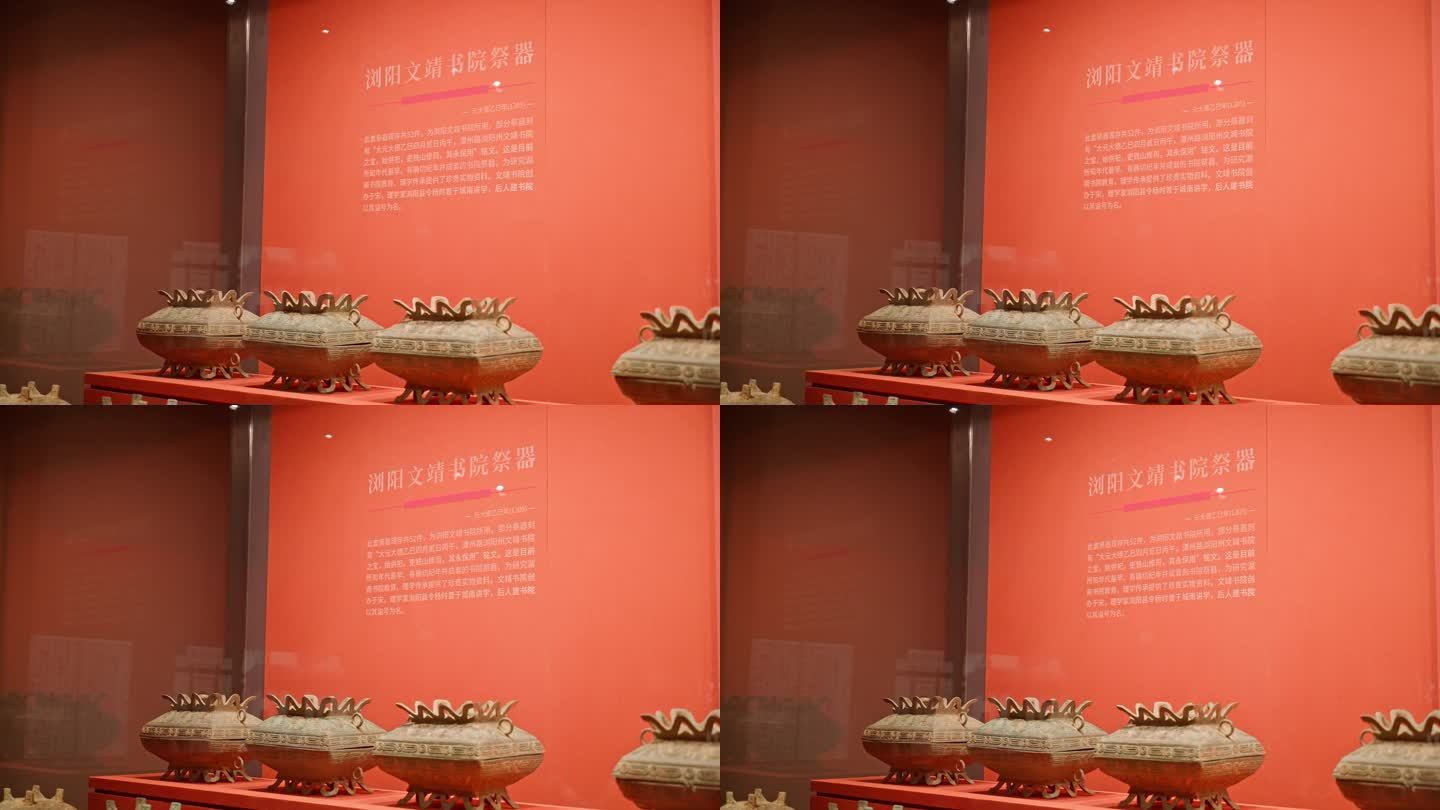 4K正版-湖南省博物馆历史文物青铜器11