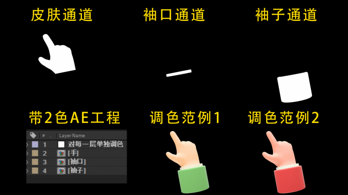 3d卡通手势元素食指点击Q版可爱立体2