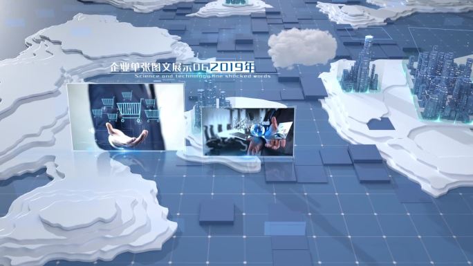 智慧城市三维科技感宣传AE模板[蓝色系]