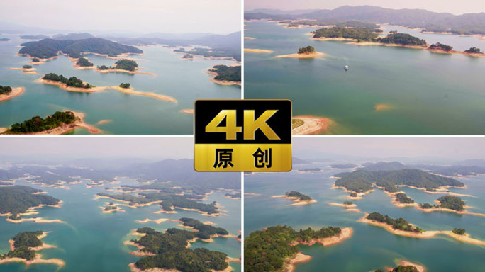 【4K】万绿湖，包括五个航拍镜头