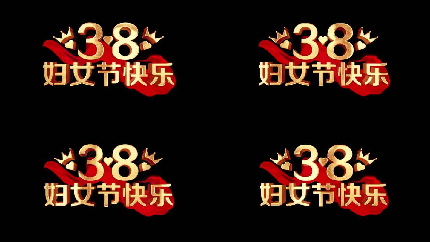 38妇女节红绸角标标题