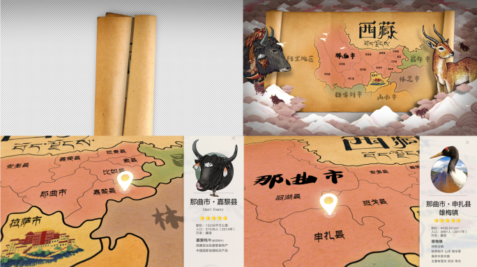 原创西藏片头卷轴地图AE模板