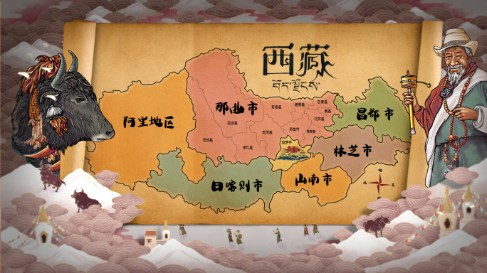 原创西藏片头卷轴地图AE模板