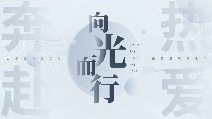 【原创】简洁片头文字标题12