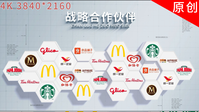 【原创】三维蜂窝24个食品品牌logo