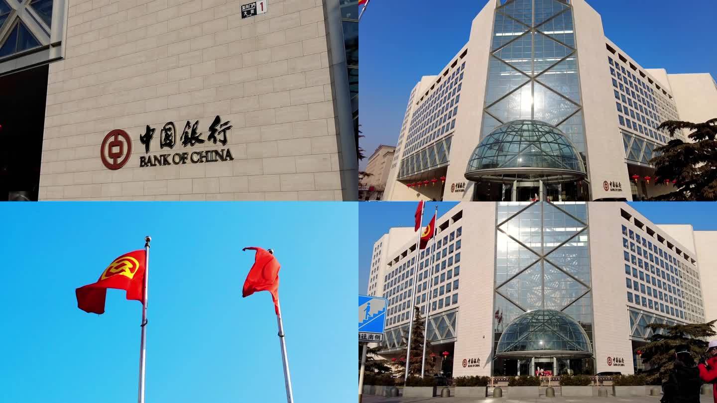 中国银行总部大楼