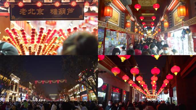 元宵节 北京 大栅栏 人群 游客 爆满