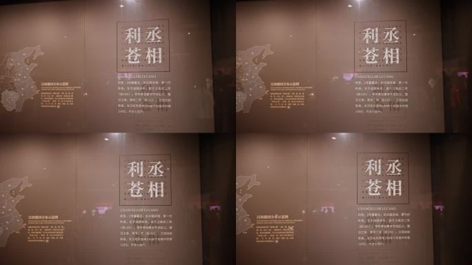 4K正版-湖南省博物馆标志牌 利苍丞相