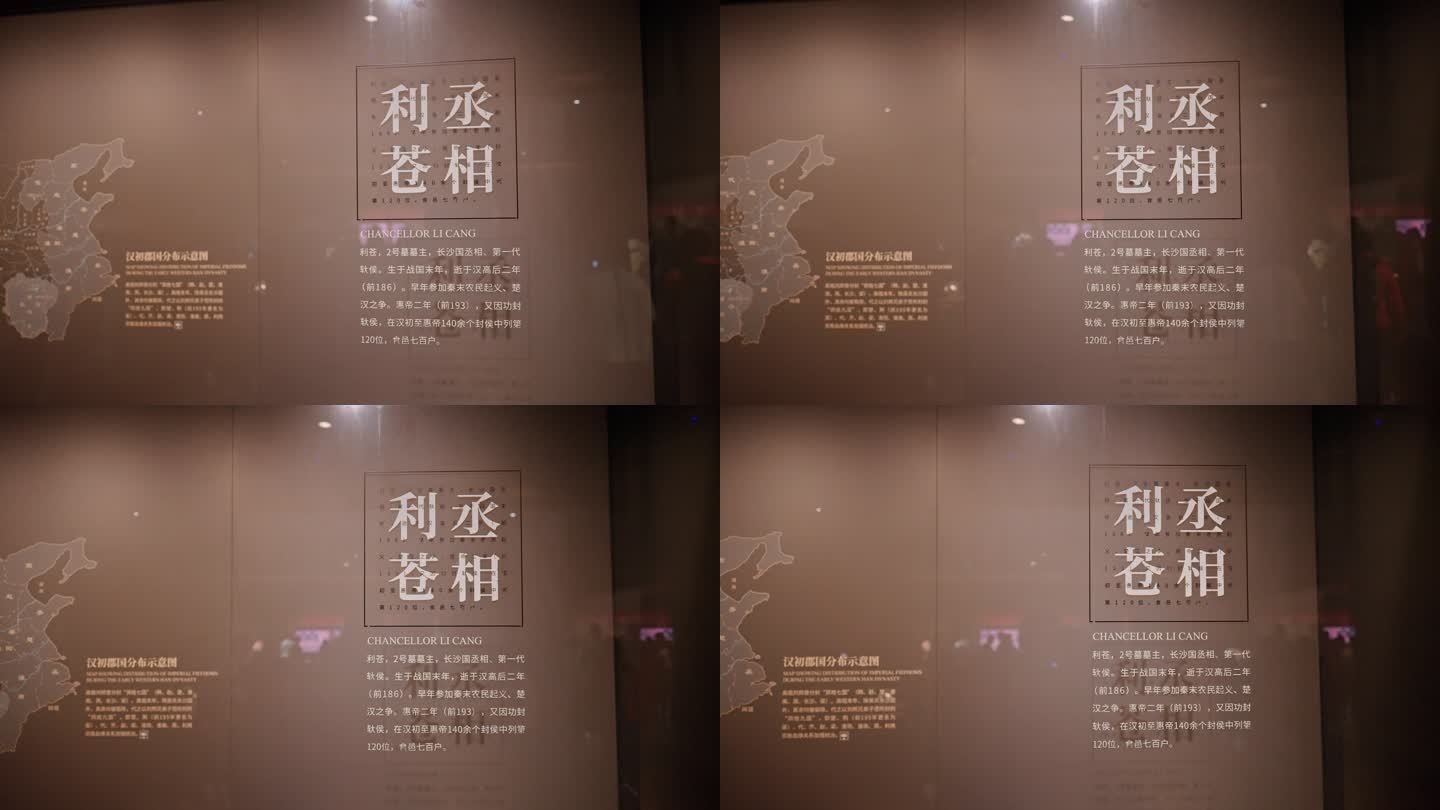 4K正版-湖南省博物馆标志牌 利苍丞相