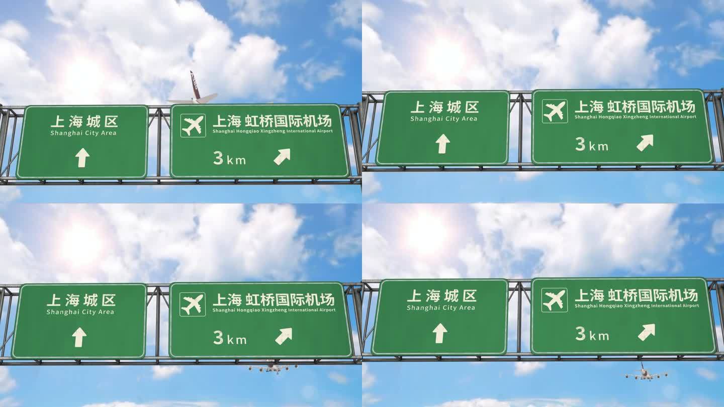 【高质量】飞机到达上海虹桥