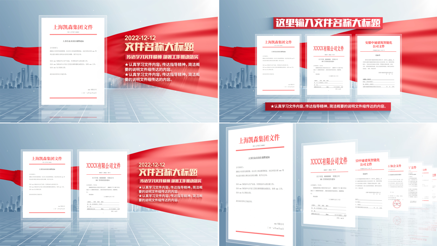简洁红绸红头文件展示证书包装ae模板