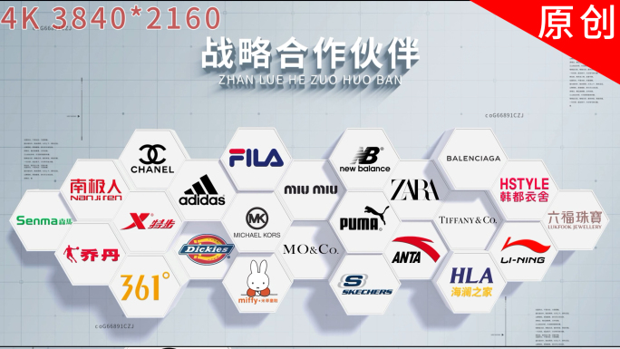 【原创】三维蜂窝24个鞋服品牌logo
