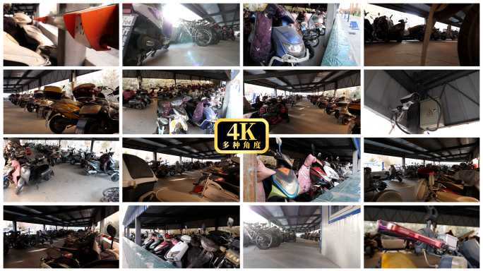 通用小区电动车车棚