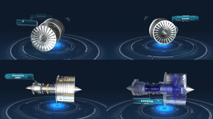 飞机发动机展示动画