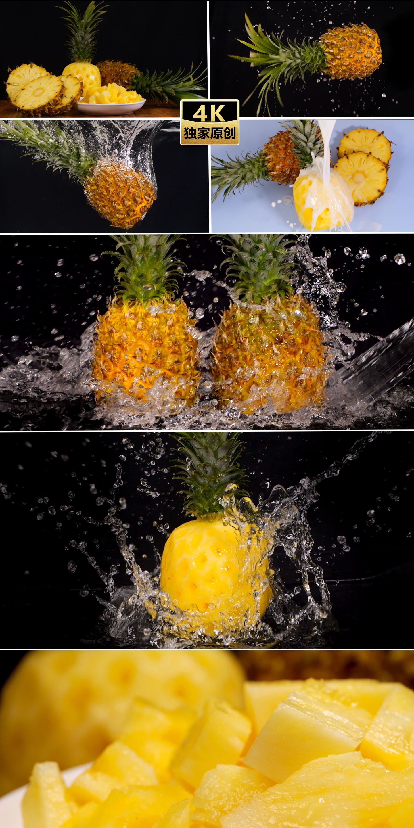 菠萝 菠萝牛奶 菠萝入水
