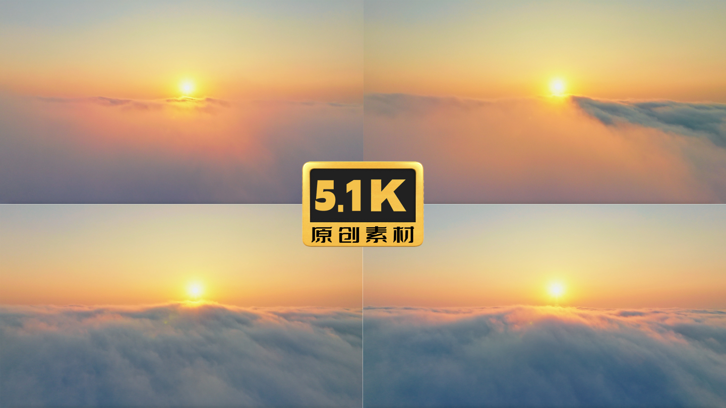 5K-航拍高山日出云海，太阳初升风光