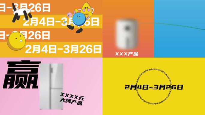 简约清新促销快闪