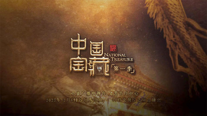 中国龙央视历史感公益风格纪录片图文