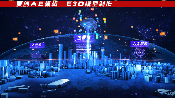 E3D科技大数据城市02AE模板