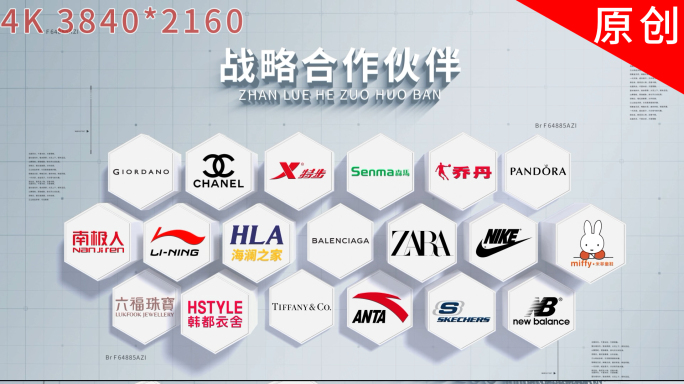 【原创】品牌鞋服logo简洁片头三维蜂窝