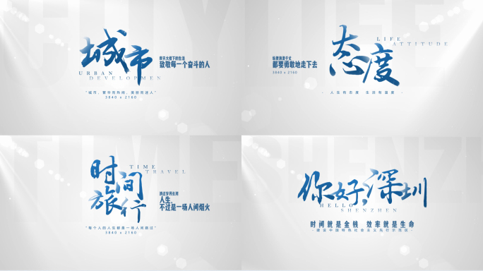 【原创】干净简洁光线文字标题4K