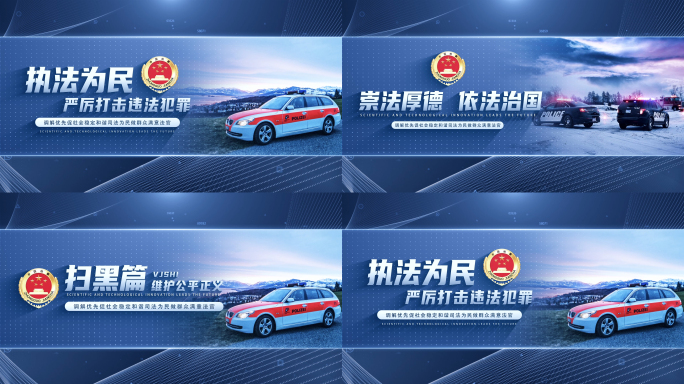 检察院图文标题片头