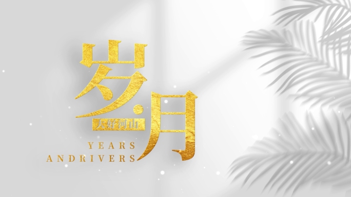 阳光抒情文字标题05