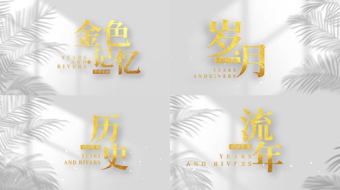 阳光抒情文字标题05