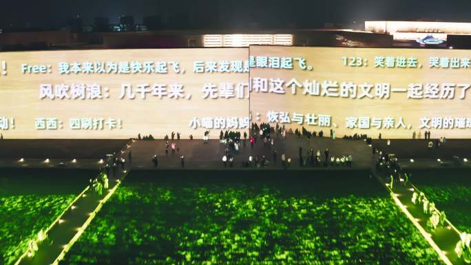 郑州只有河南戏剧幻城夜景