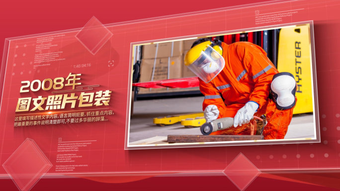 简洁红色图文照片展示AE模板