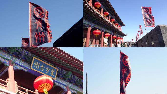 青州旗帜，青州古城