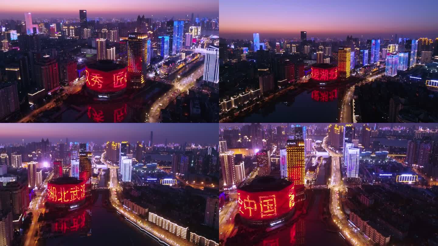 武汉汉街汉秀红灯笼夜景