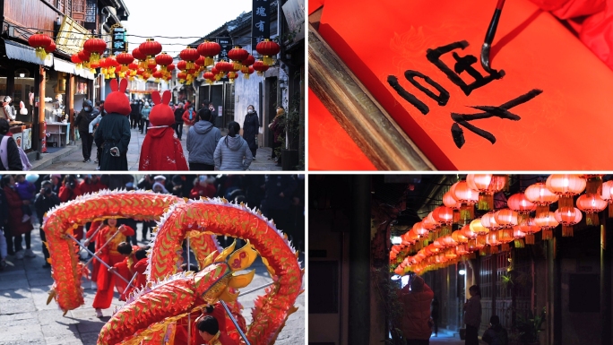 江南古镇春节过年年味