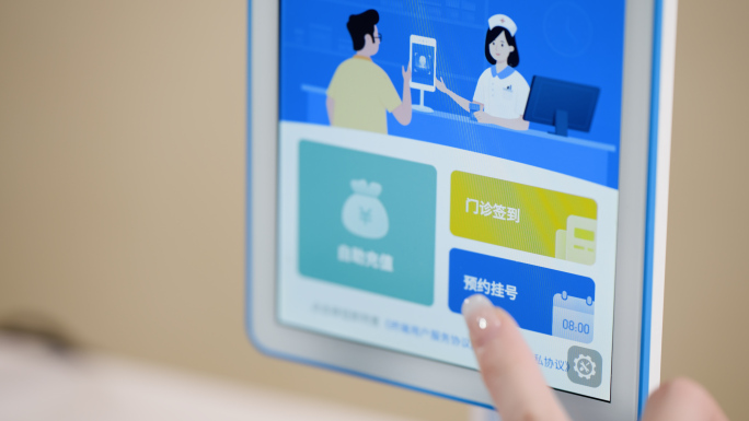 医院挂号预约