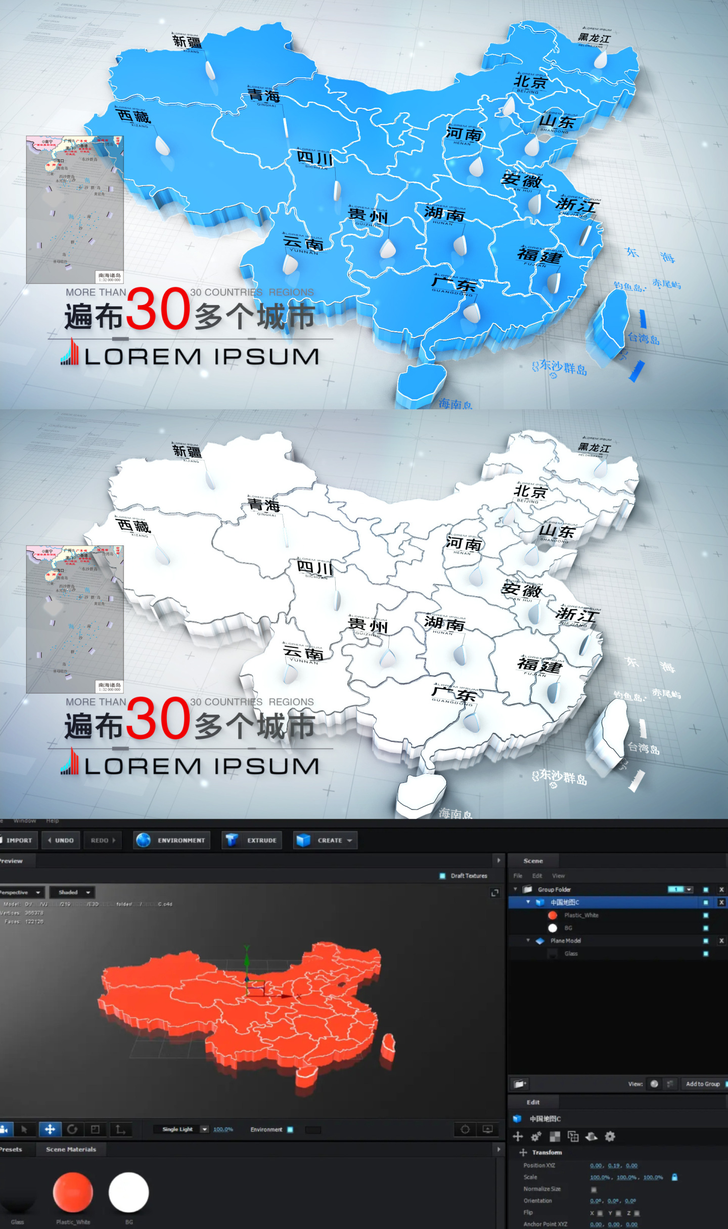 E3D立体商务中国地图