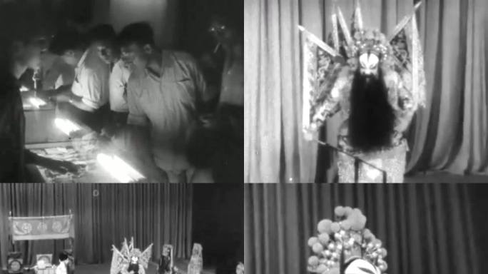 1957年京剧演出表演