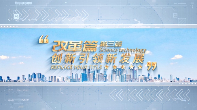 段落篇章章节图文片头AE模板