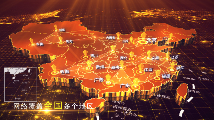 【中国地图】金色中国地图AE模板