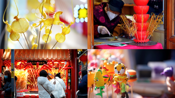 糖葫芦 糖画 糖人 捏面人老北京民俗非遗