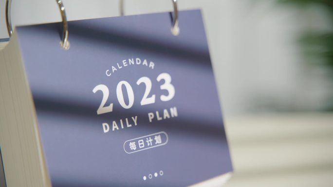 小清新2023日历-光影变化