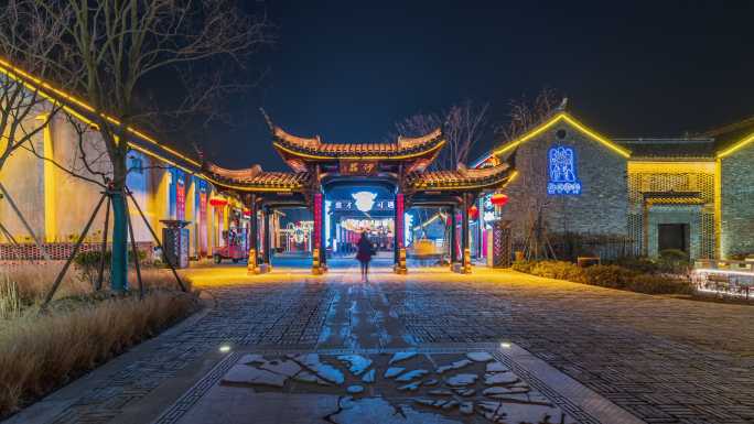 【4K】盐城市九龙口景区淮剧小镇夜景延时