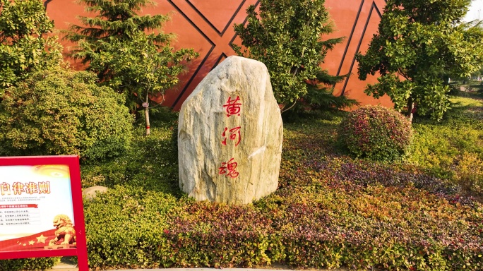 台前县刘邓大军强度黄河纪念馆纪念碑航拍